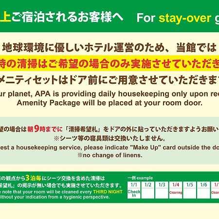 Apa Hotel Kanazawa Katamachi Екстериор снимка